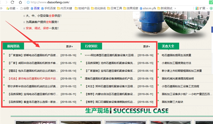 河南养殖设备行业网站老客户都在用哪家的产品?