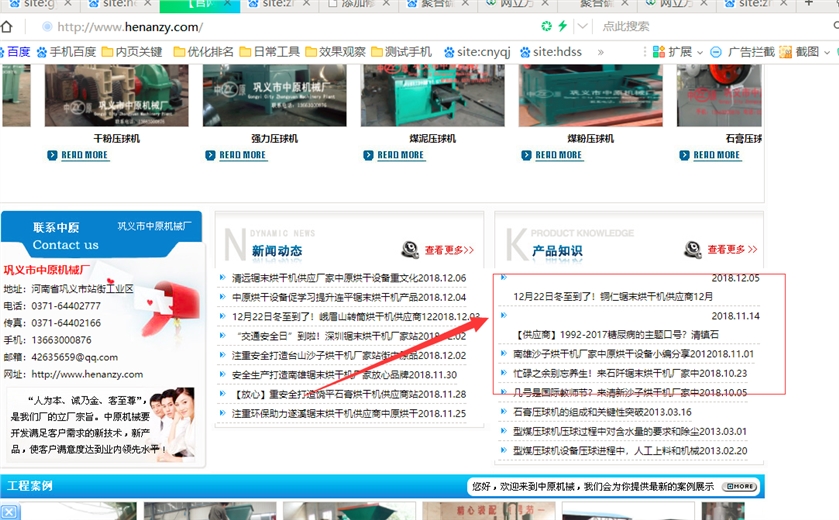 就在此,获知新郑铁皮桶撕碎机企业新闻自动发布的新方法问题解答