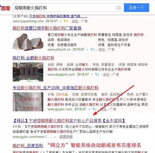 就在此，有关温县自行车破碎设备网站打理的相关问题解答