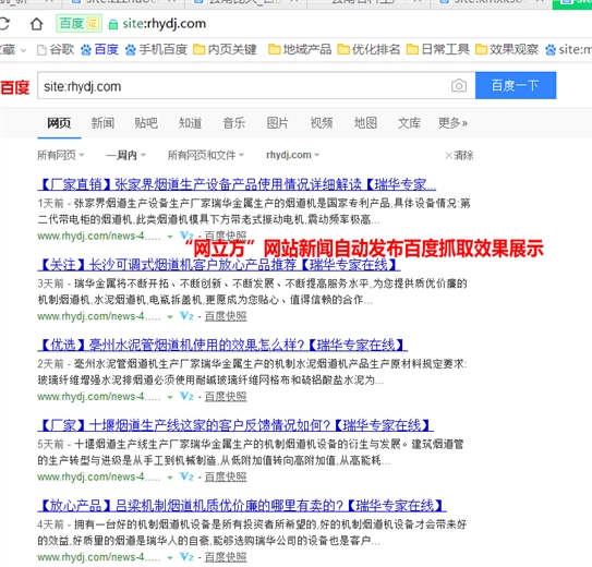 找到了,获知巩义自动凉皮机网站免人工打理的相关问题解答