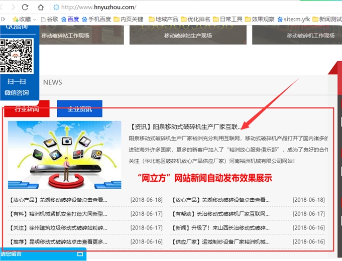找到了,知晓河南机油瓶撕碎机网站打理的相关问题解答