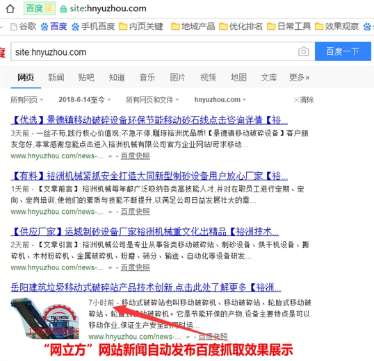 点击知晓郑州废钢撕碎机企业网站自动管理的新方法问题解答