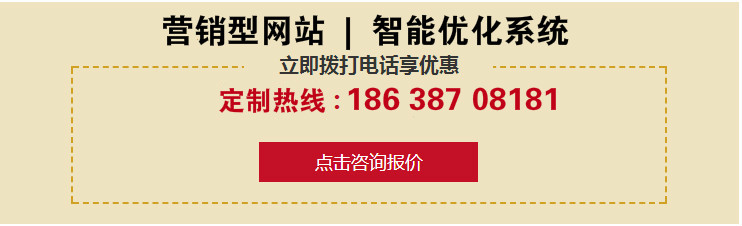 郑州网站优化托管点击查看市场行情